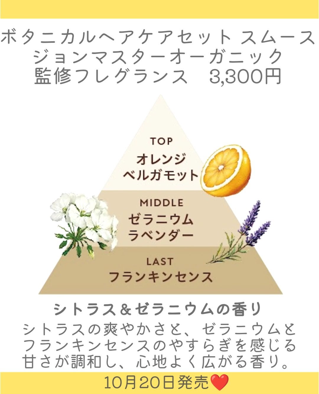 ボタニスト ボタニカルシャンプー/トリートメント モイスト ジョンマスターオーガニック監修フレグランス/BOTANIST/市販シャンプーを使ったクチコミ(4枚目)