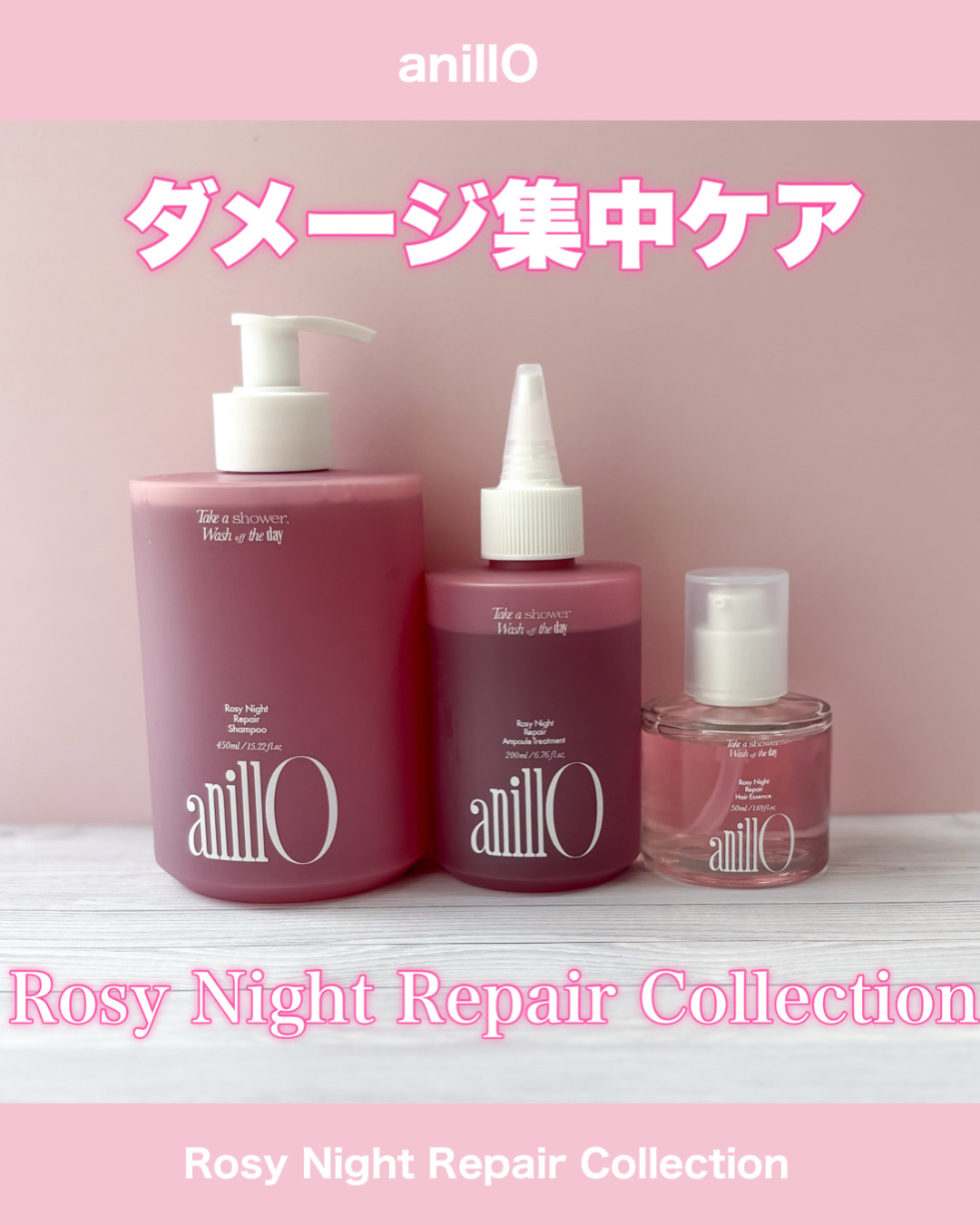 ロージーナイトヘアエッセンス/ANILLO/ヘアオイルを使ったクチコミ（1枚目）