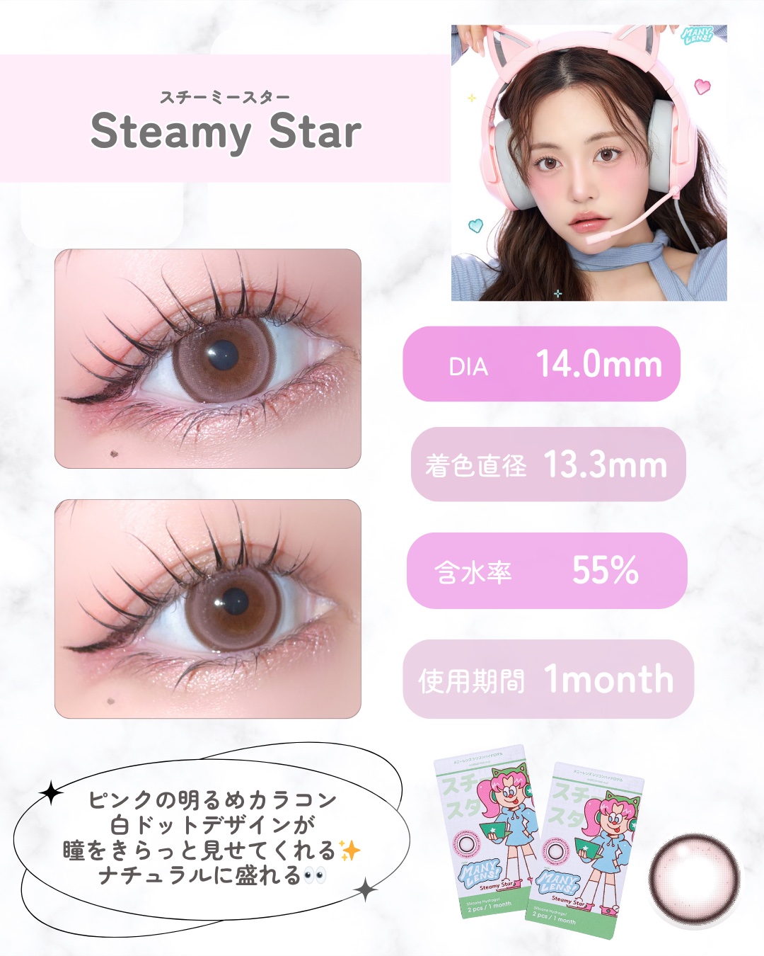 MANY LENS/MANY LENS/カラーコンタクトレンズを使ったクチコミ（2枚目）