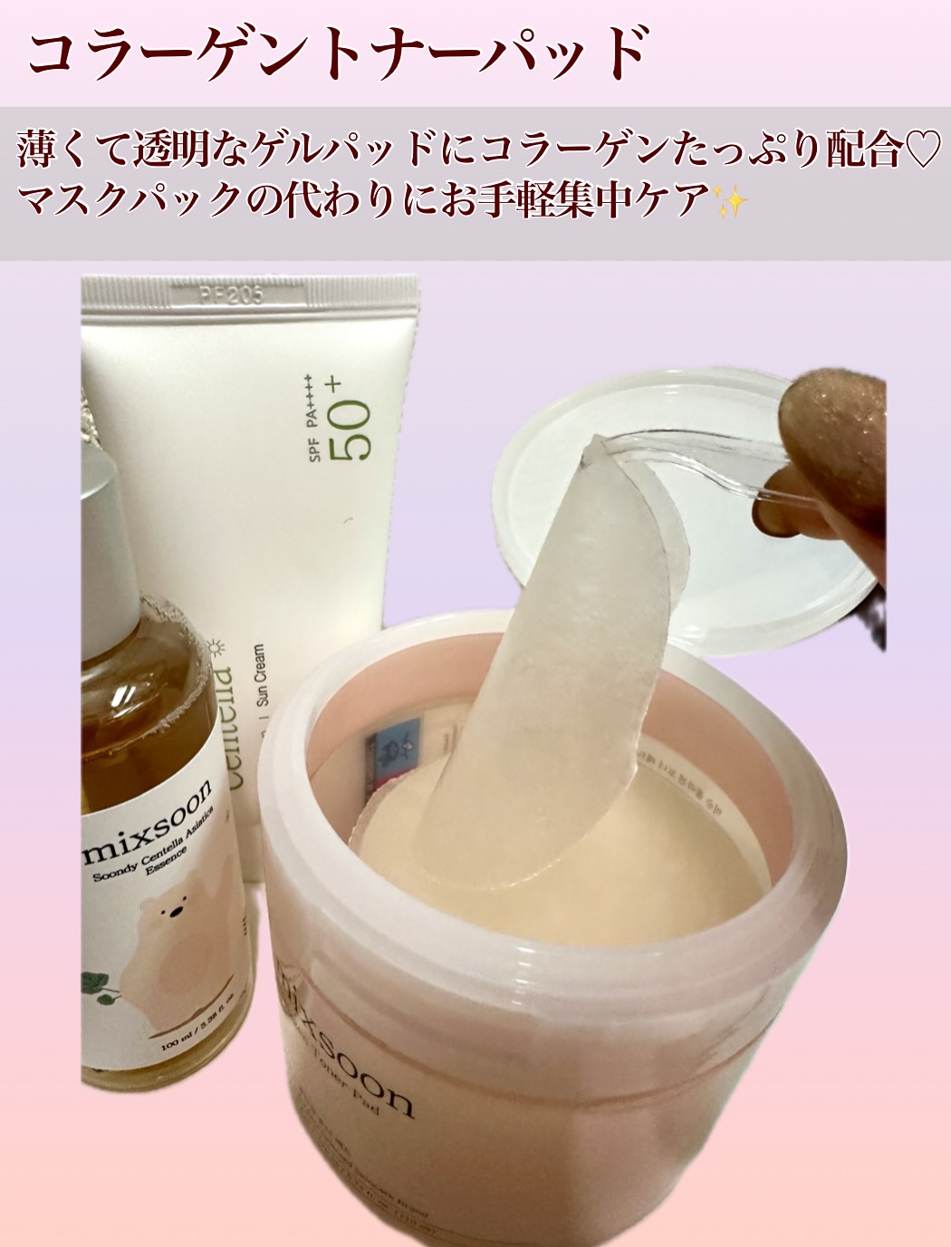 ツボクサ サンクリーム/mixsoon/日焼け止めクリームを使ったクチコミ（3枚目）