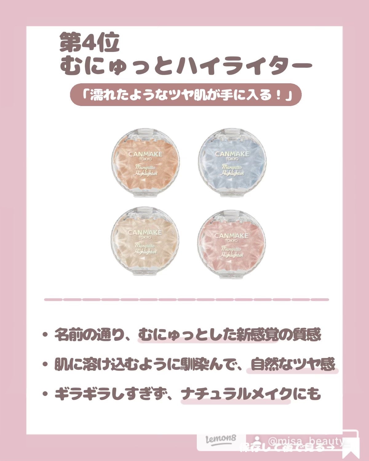 ã¿ãðçŸå®¹ãšãã¬ã³ã on LIPS ãâšç¥40åšå¹ŽïŒð/âšðCANMAKEtokyoãã¹ã³ã¹TOP5..ãïŒ3æç®ïŒ