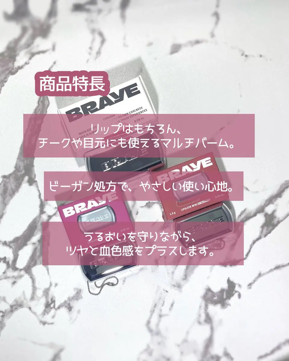 BRAYE LIPSLEEK/BRAYE/口紅を使ったクチコミ（2枚目）