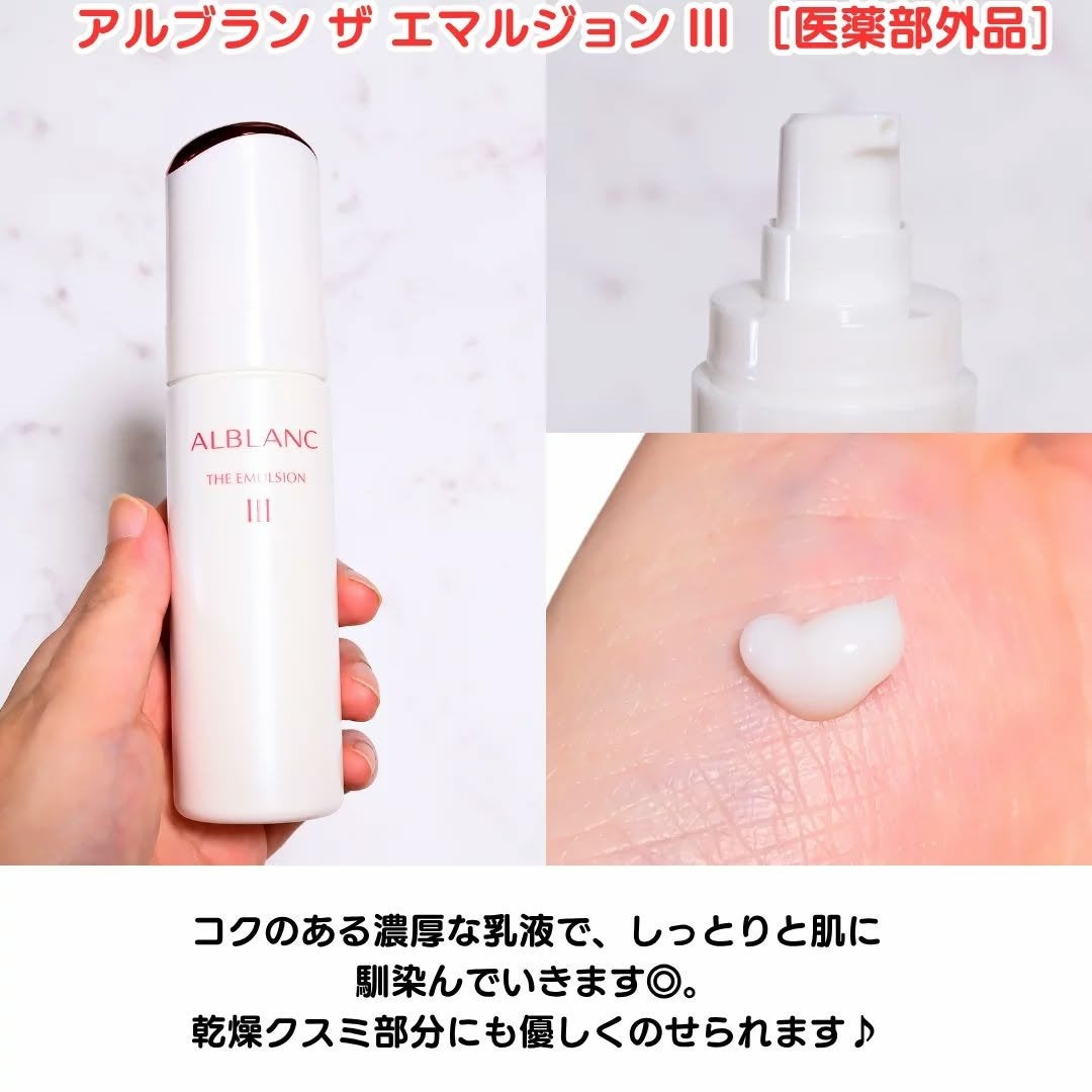 ちか⭐フォロバ100 on LIPS 「コスメラウンジの企画で、アルブランさんから商品を提供いただきま..」(3枚目)
