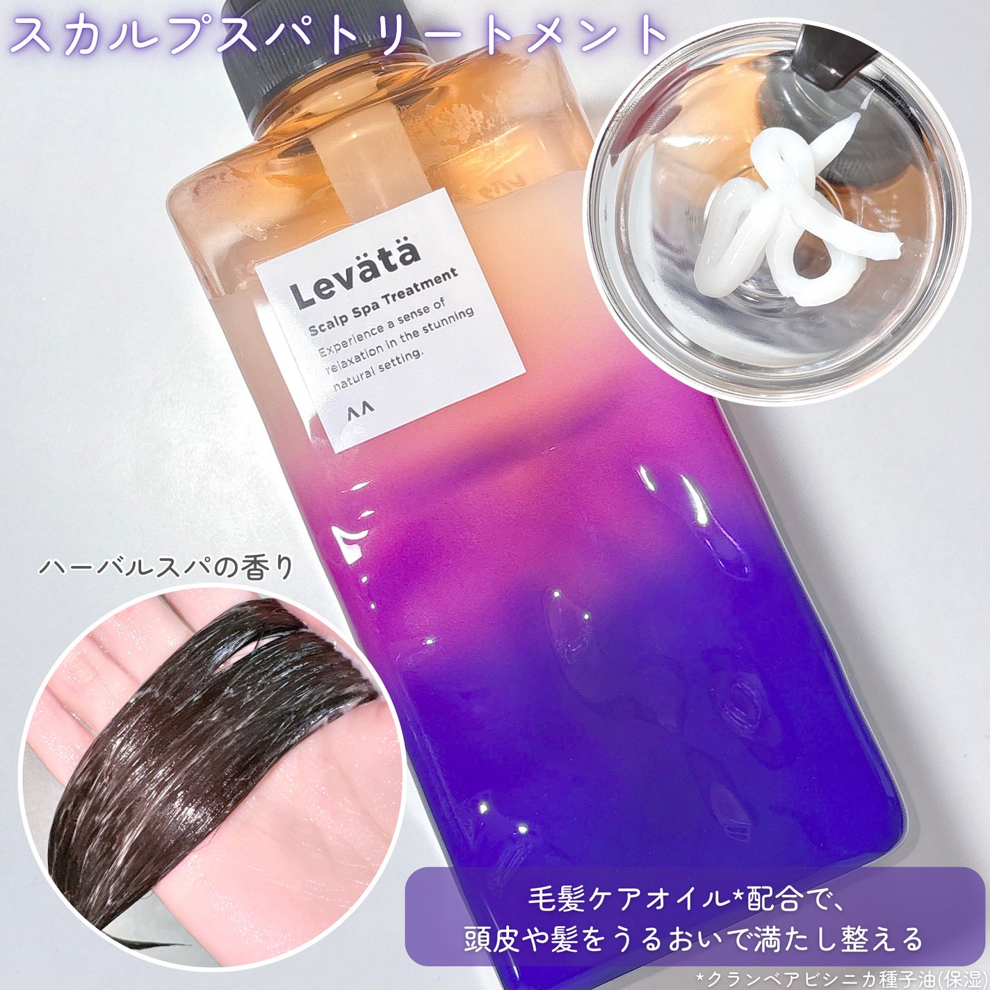 レバタ スカルプスパ シャンプー/トリートメント/Levätä/市販シャンプーを使ったクチコミ(4枚目)