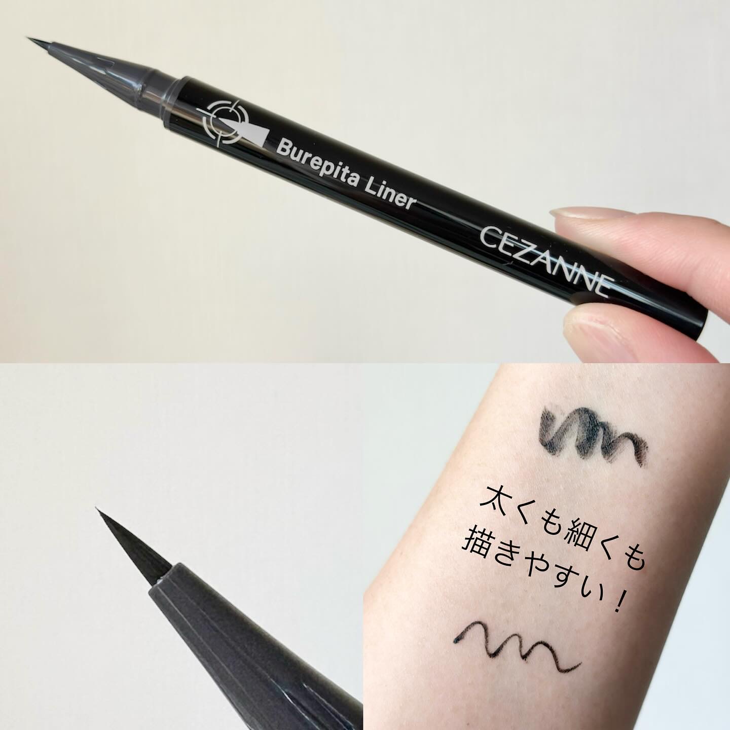 ブレぴたライナー/CEZANNE/アイライナーを使ったクチコミ（2枚目）