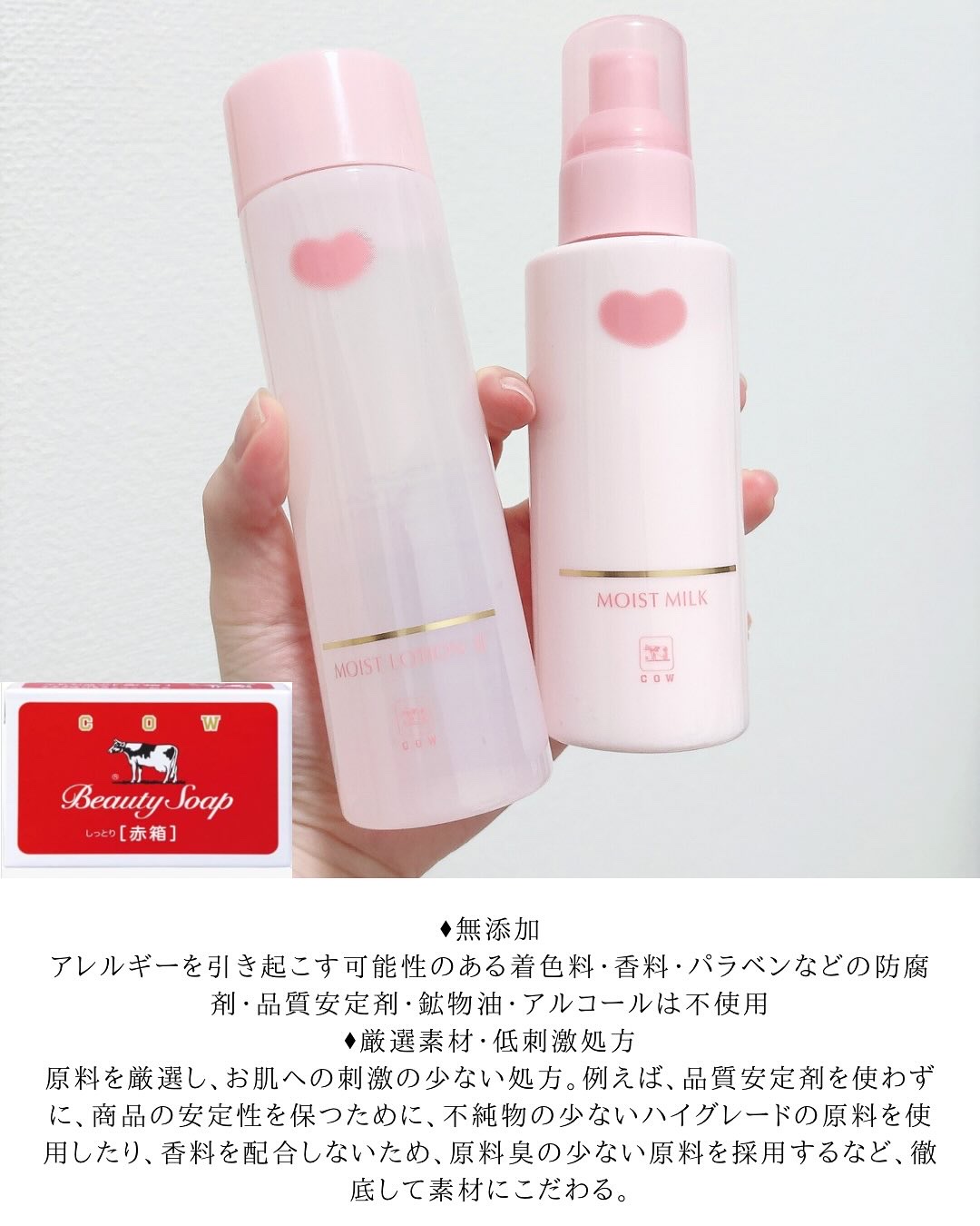 保湿化粧水 とてもしっとり/カウブランド無添加/化粧水を使ったクチコミ（2枚目）