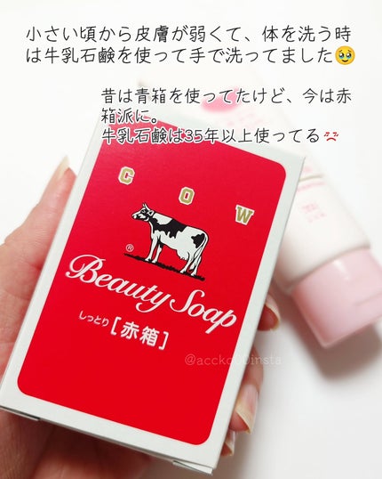 うるおい洗顔/カウブランド無添加/洗顔フォームを使ったクチコミ(6枚目)