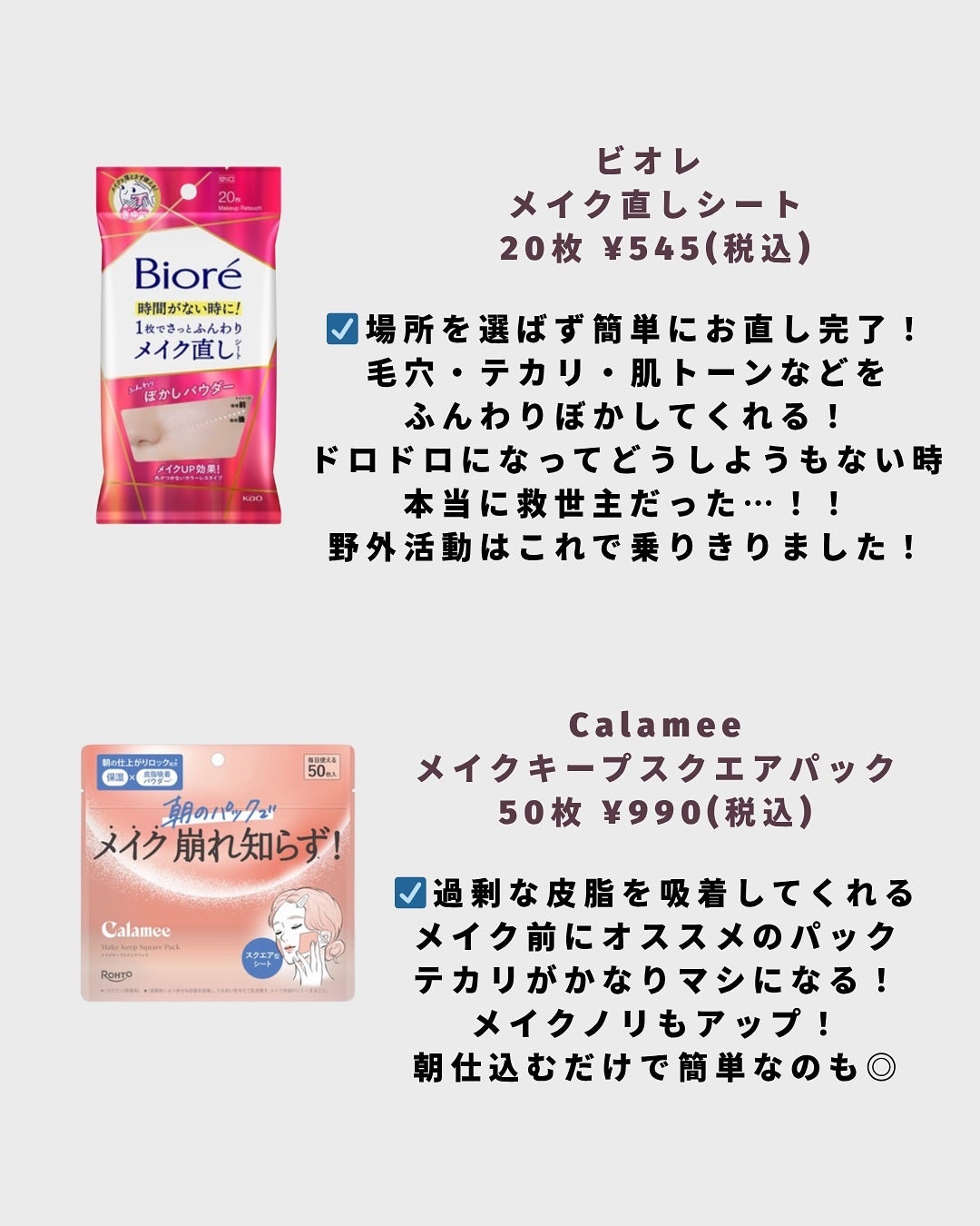 崩れないメイク研究中🌷hana🌷 on LIPS 「今夏大活躍🔥来年の夏も使いたい最強アイテムまとめました🔥ーーー..」(3枚目)