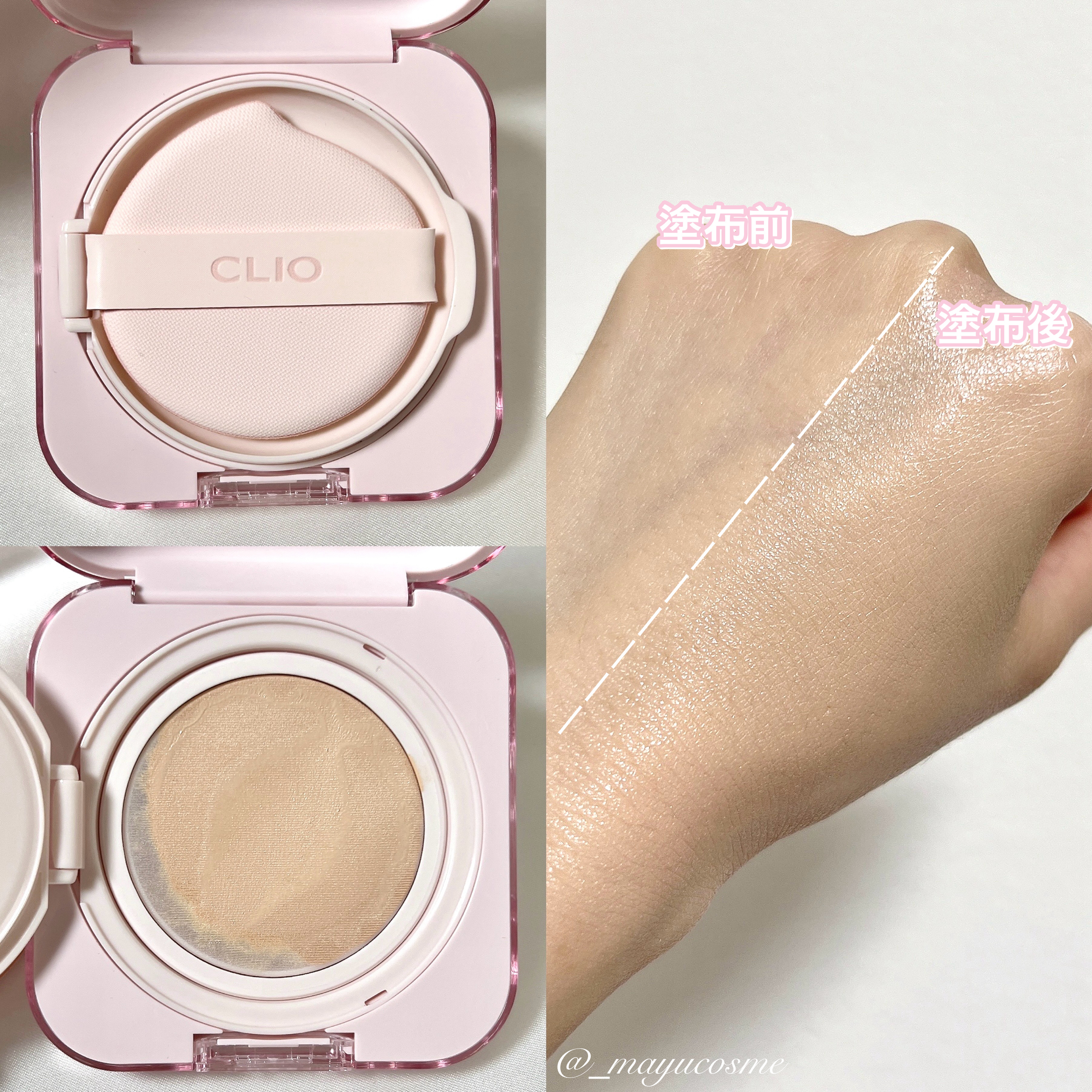 キルカバー メッシュ グロウ エッセンシャル クッション/CLIO/クッションファンデーションを使ったクチコミ（2枚目）