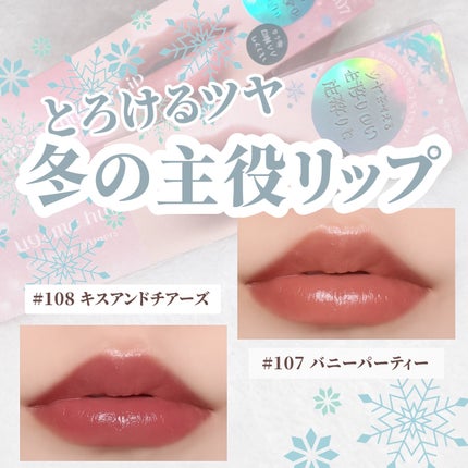 アップトゥーミー ハグマイリップ カラーロックプランパー/up2me/リッププランパーを使ったクチコミ(1枚目)