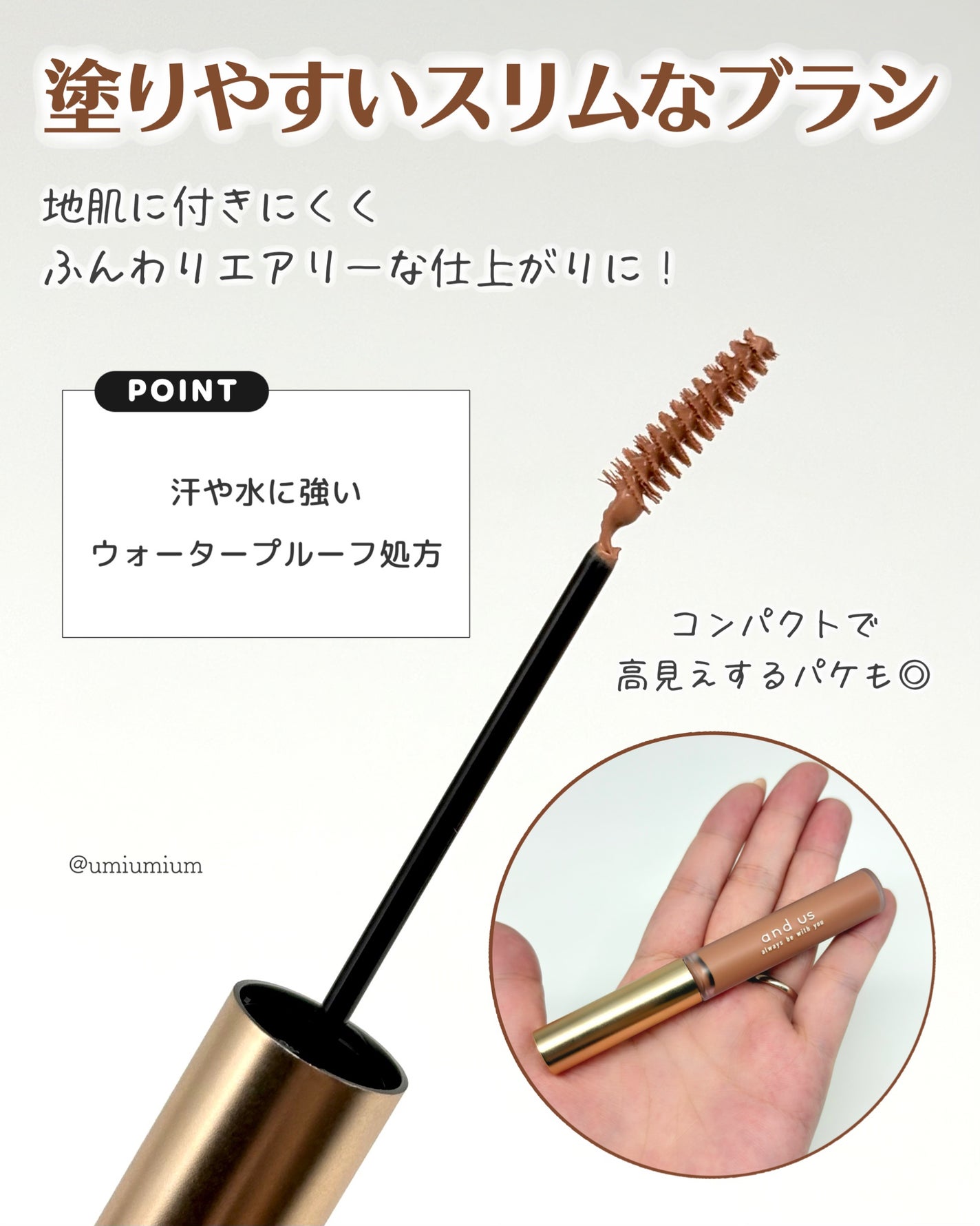 アイブロウマスカラ/and us/眉マスカラを使ったクチコミ(3枚目)