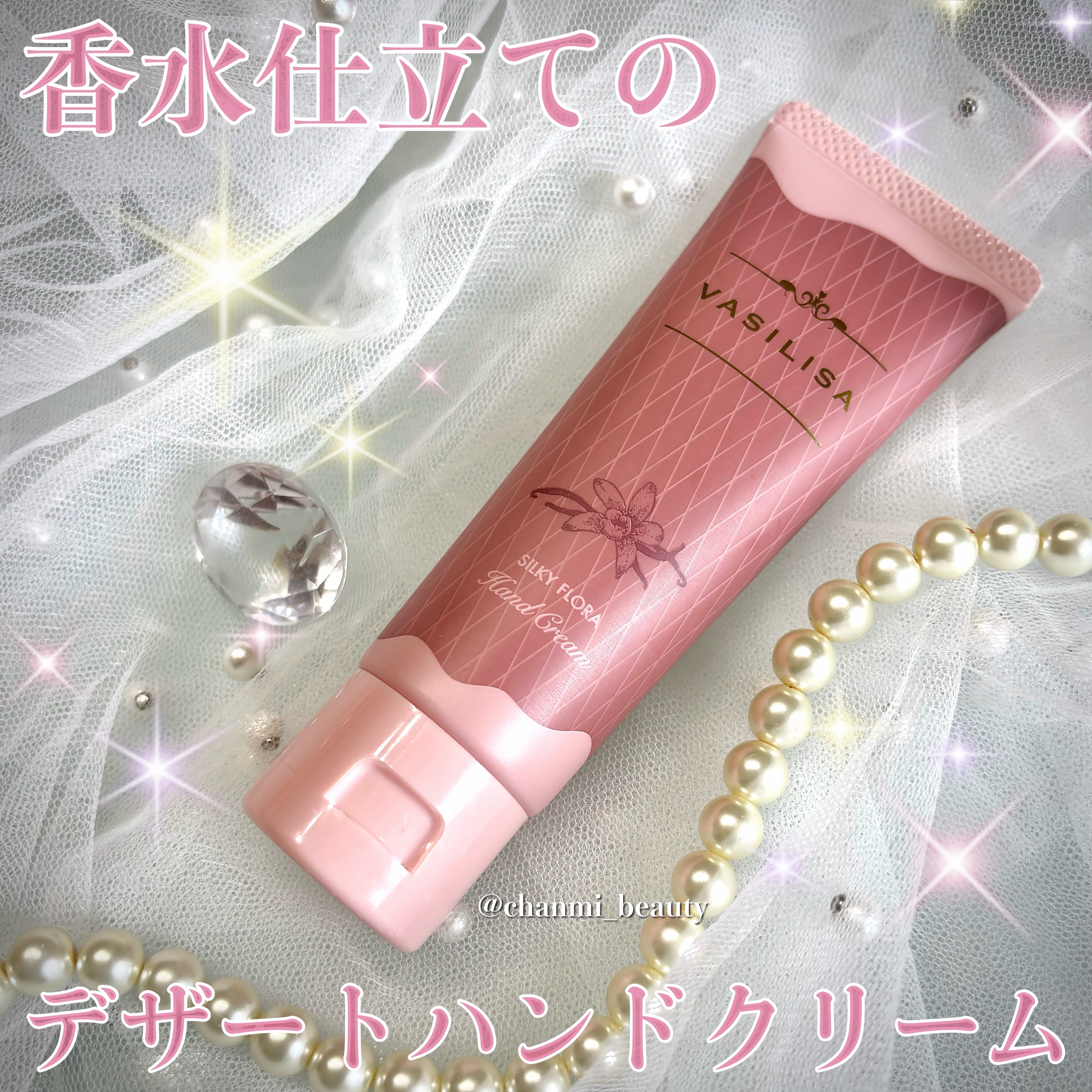 ヌード ワン フレグランスハンドクリーム/ヴァシリーサ/ハンドクリームを使ったクチコミ（1枚目）