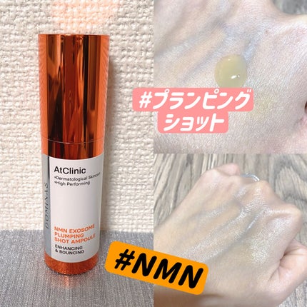 アットクリニック プランピングショット/DOMINAS/美容液を使ったクチコミ(4枚目)