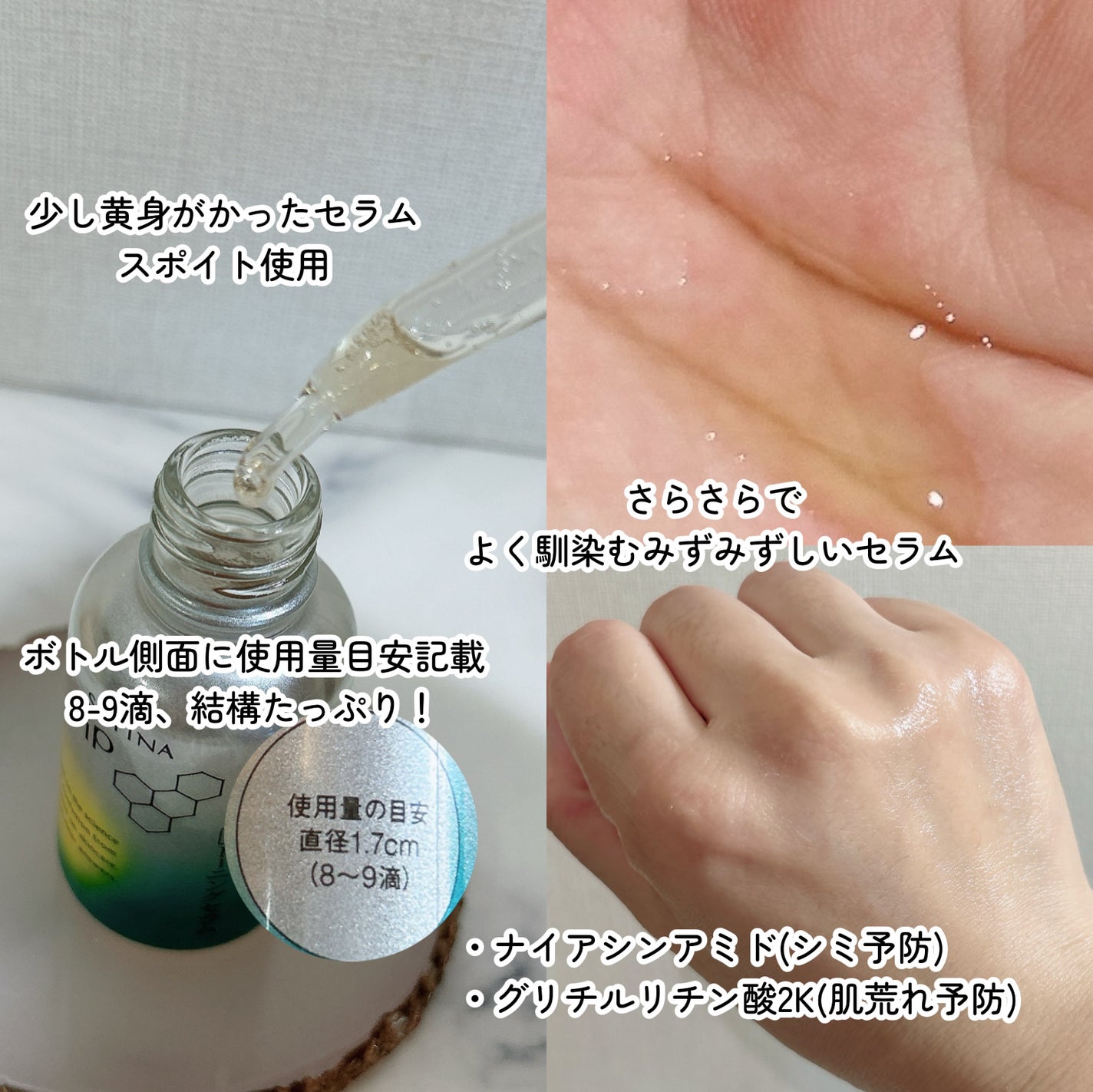 ソフィーナ iP 薬用 角層トーニングセラム/SOFINA iP/美容液を使ったクチコミ(2枚目)