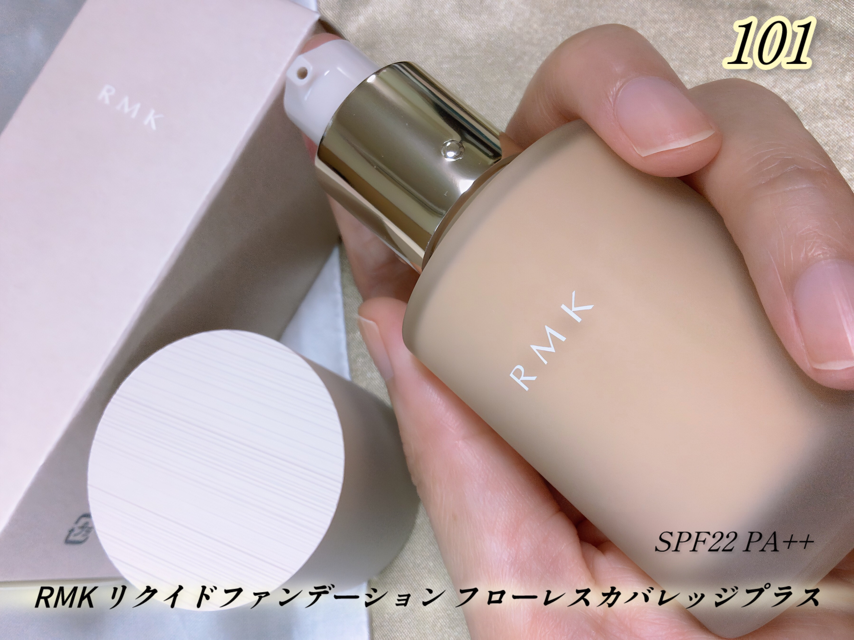 RMK リクイドファンデーション フローレスカバレッジ プラス/RMK/リキッドファンデーションを使ったクチコミ（1枚目）