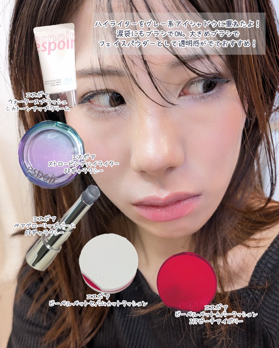 ウォータースプラッシュシカトーンアップクリーム/espoir/化粧下地を使ったクチコミ(5枚目)