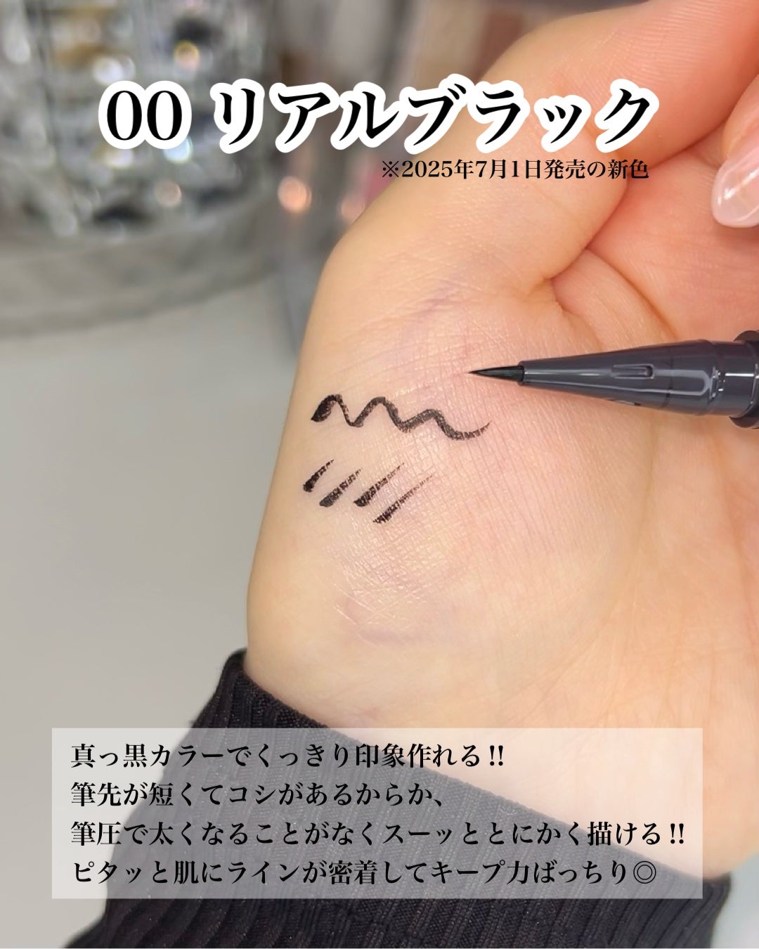 ブレぴたライナー/CEZANNE/アイライナーを使ったクチコミ(3枚目)