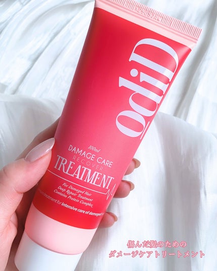 ダメージケアリカバリーシャンプー/トリートメント/odiD/市販シャンプーを使ったクチコミ(5枚目)