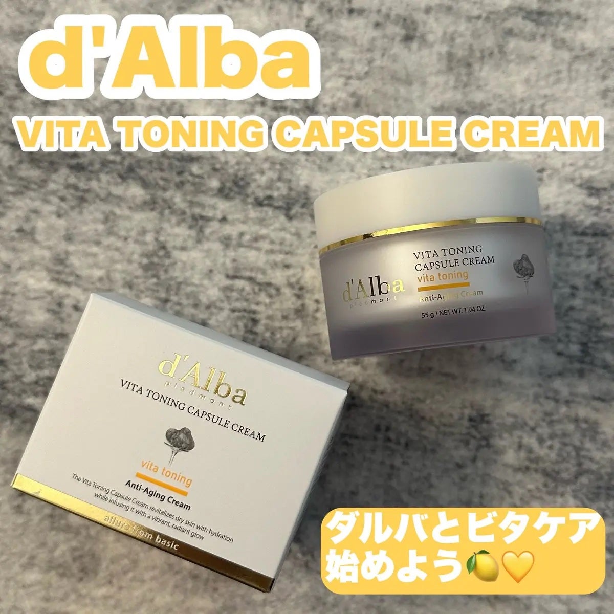 ビタトーニングカプセルクリーム/ダルバ/フェイスクリームを使ったクチコミ(1枚目)