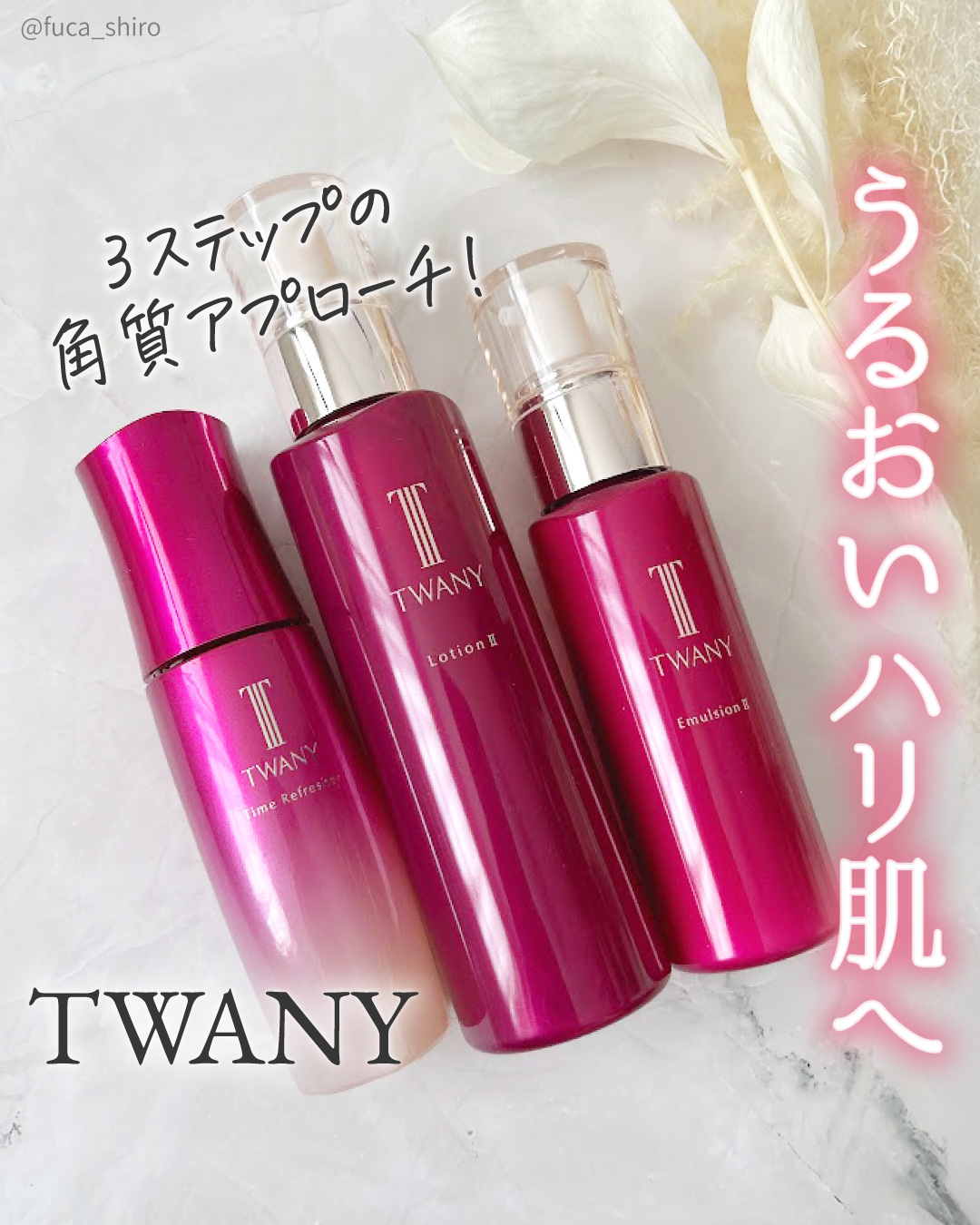 トワニー タイムリフレッシャー/TWANY/美容液を使ったクチコミ（1枚目）