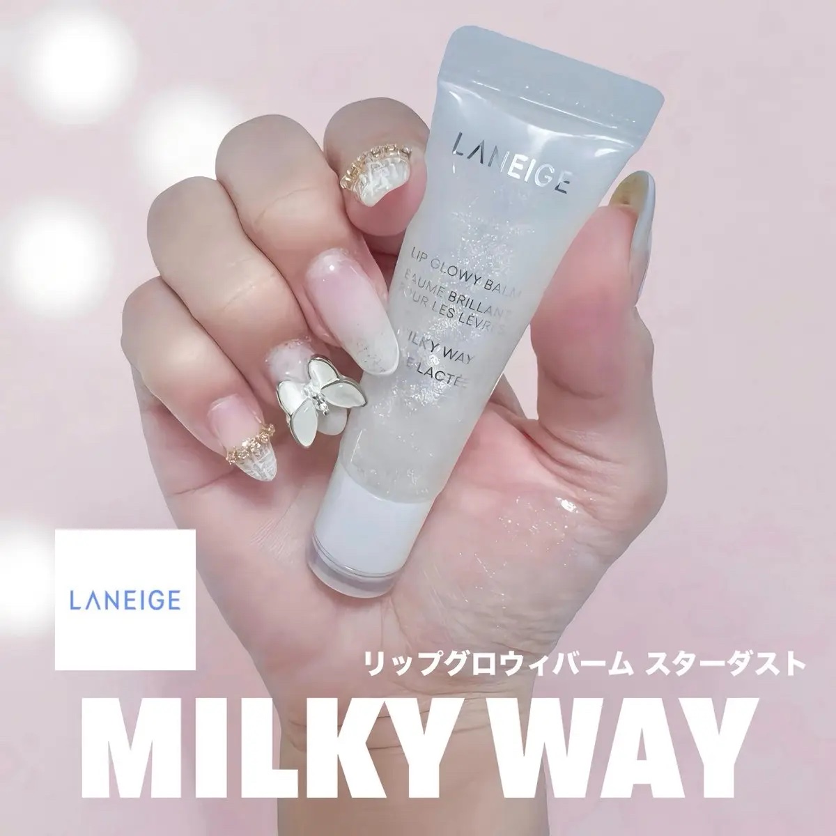 リップグロウィバーム/LANEIGE/リップバームを使ったクチコミ（1枚目）