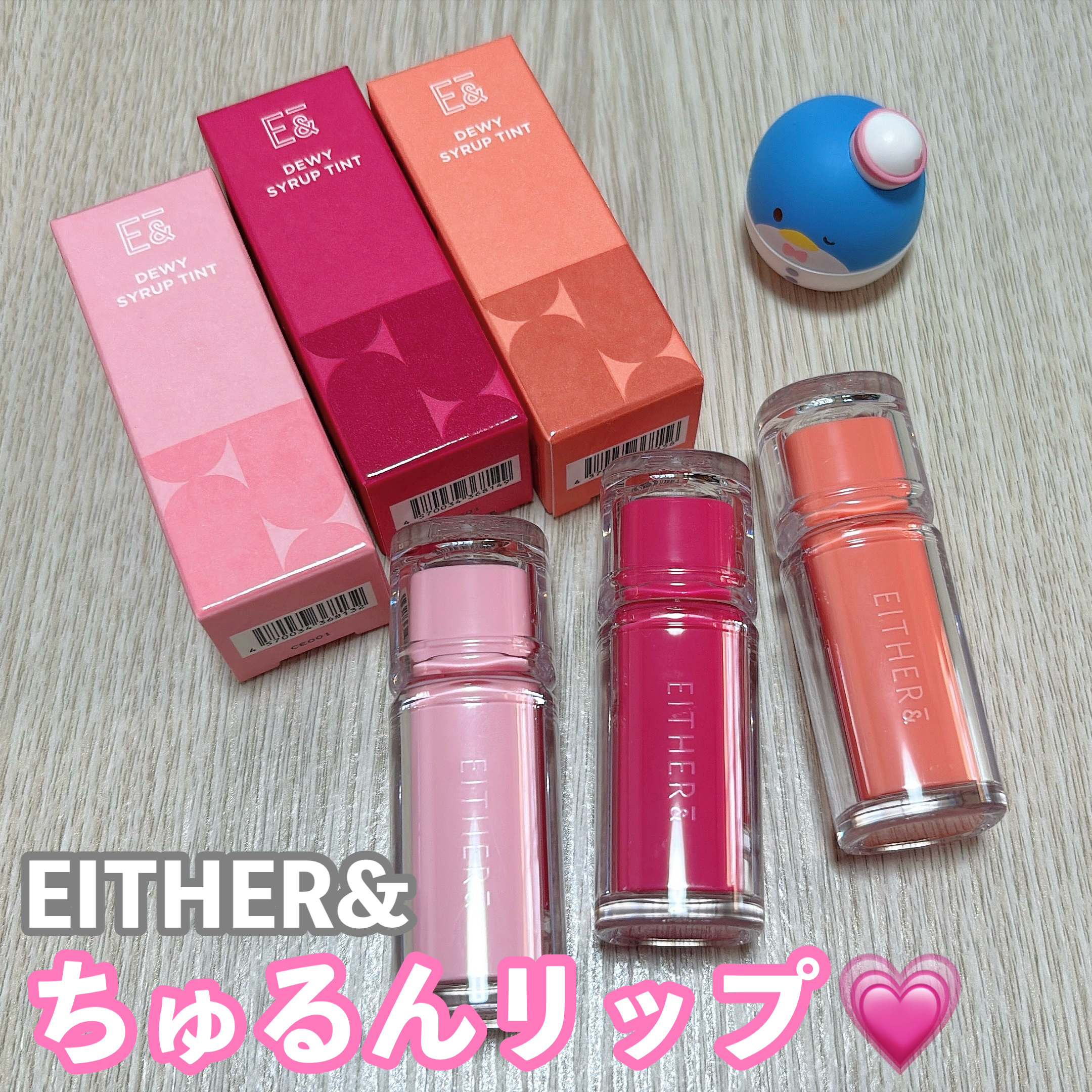 Dewy Syrup Tint/EITHER＆/口紅を使ったクチコミ（1枚目）