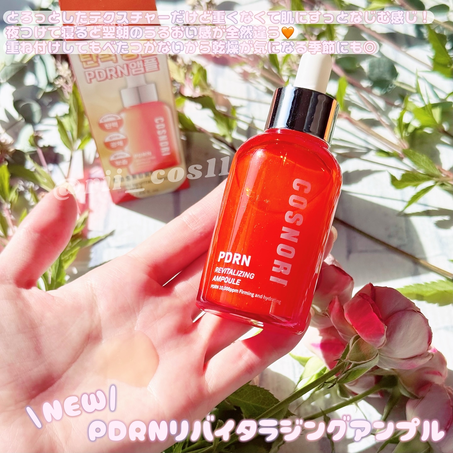 PDRNデイリーマスクパック/COSNORI/その他スキンケアを使ったクチコミ（2枚目）