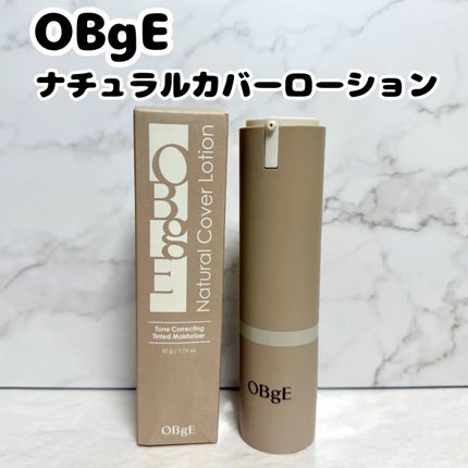 ナチュラルカバーローション/オブジェ/日焼け止めクリームを使ったクチコミ(1枚目)