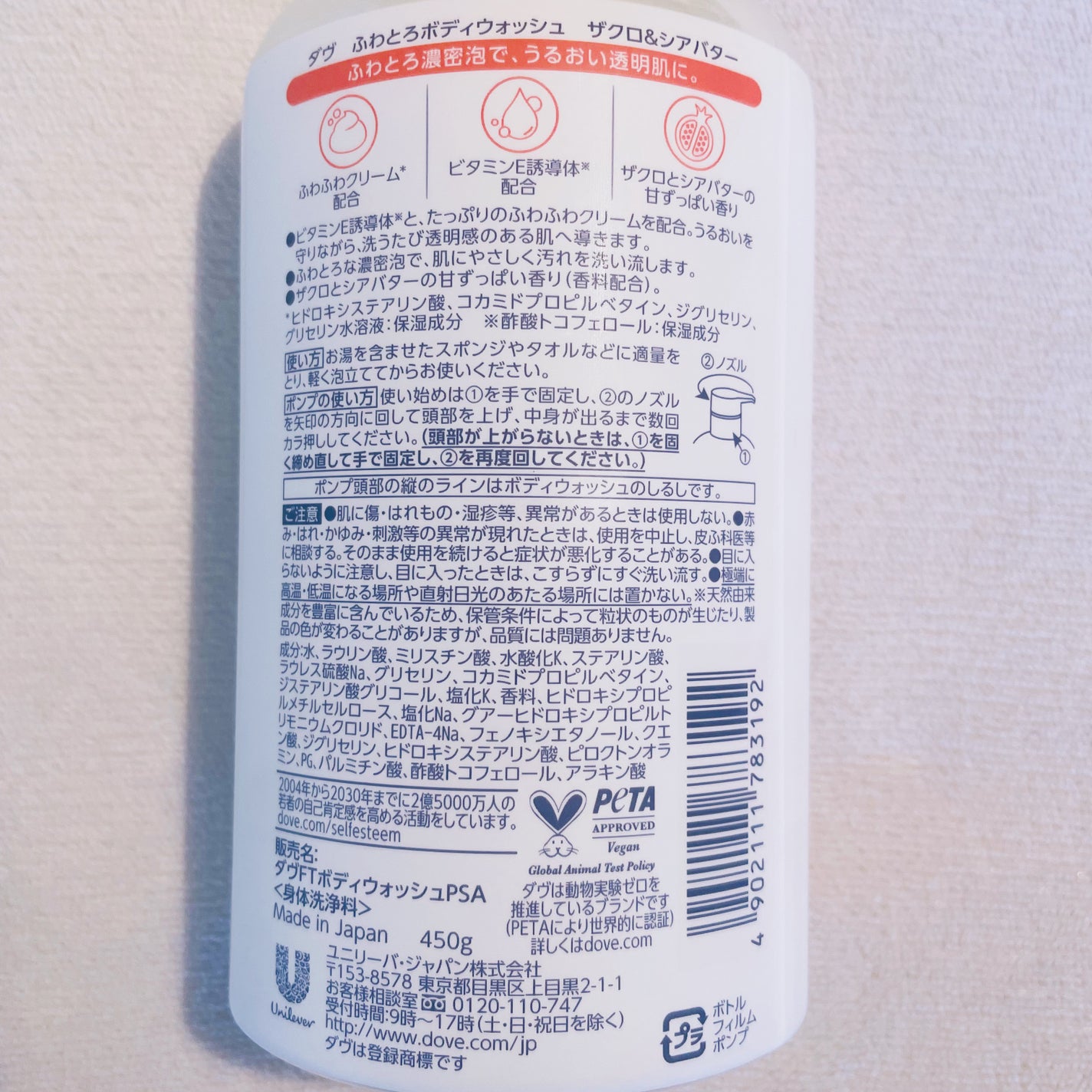 ダヴ ふわとろ クリーミースクラブ ザクロ&シアバター/ダヴ/ボディスクラブを使ったクチコミ(4枚目)