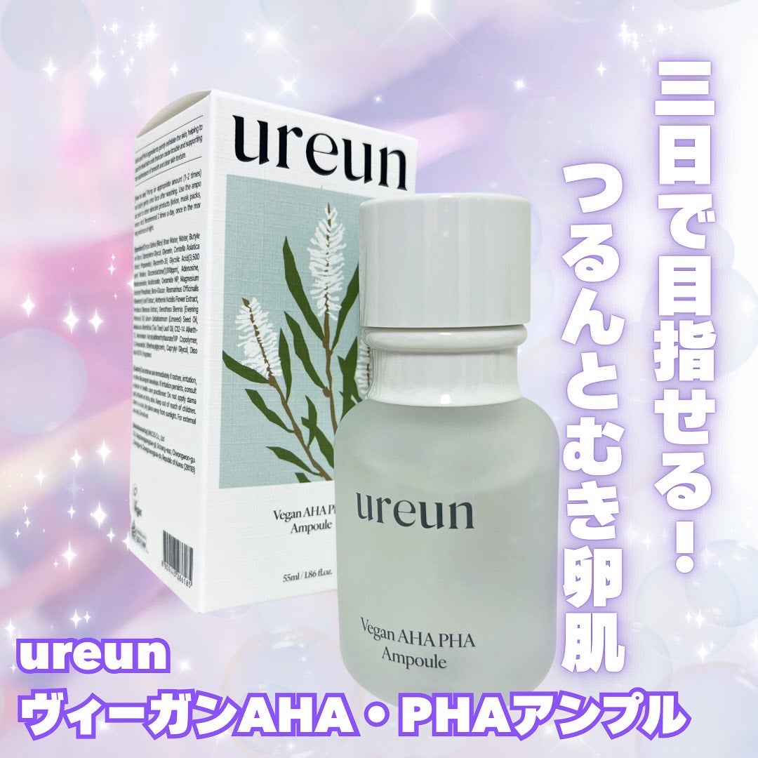 ヴィーガンAHA PHA アンプル/ureun/美容液を使ったクチコミ(1枚目)