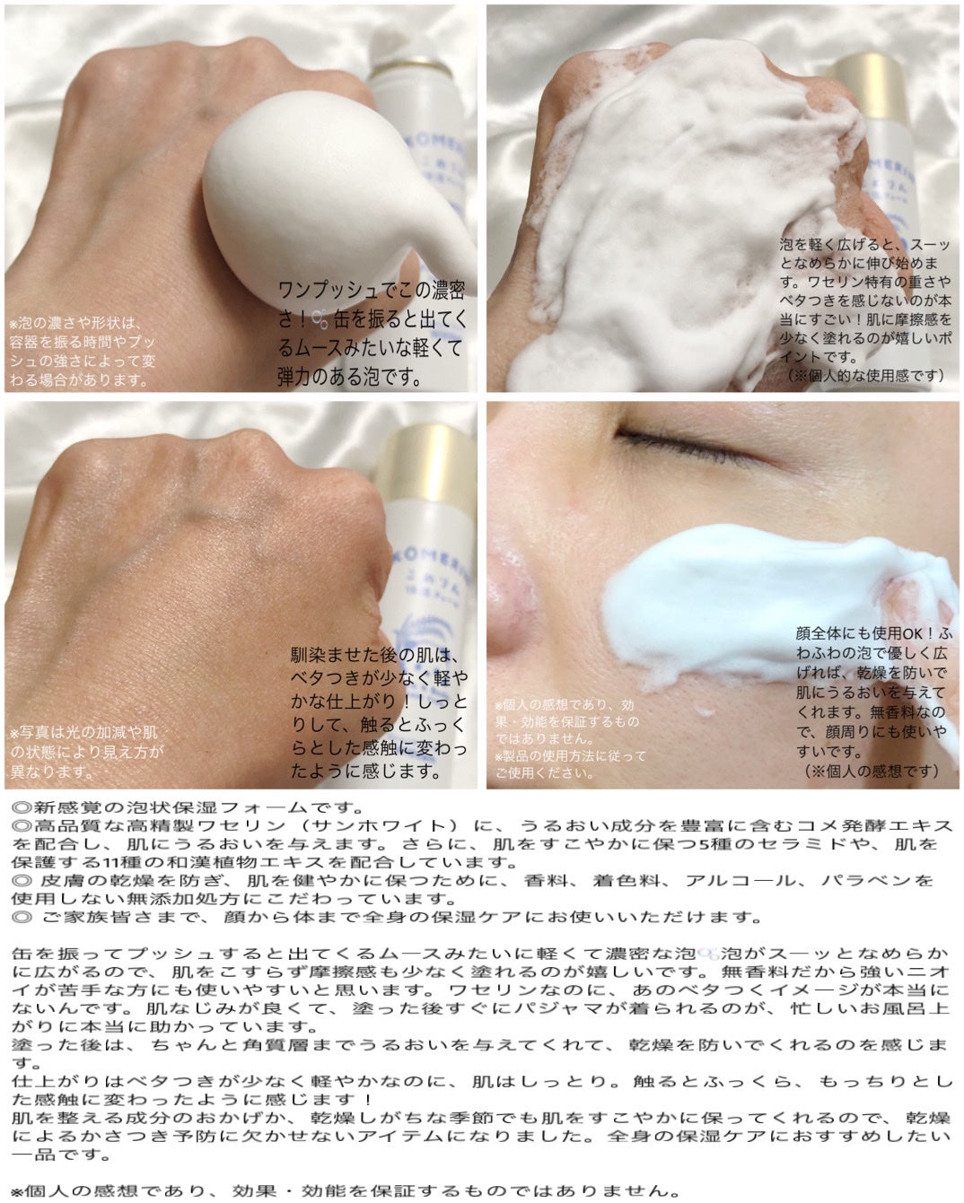 こめりん保湿フォーム/ビューテロンド/フェイスクリームを使ったクチコミ(2枚目)