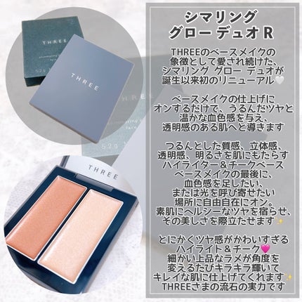 THREE シマリング グロー デュオ R/THREE/クリームハイライトを使ったクチコミ(3枚目)