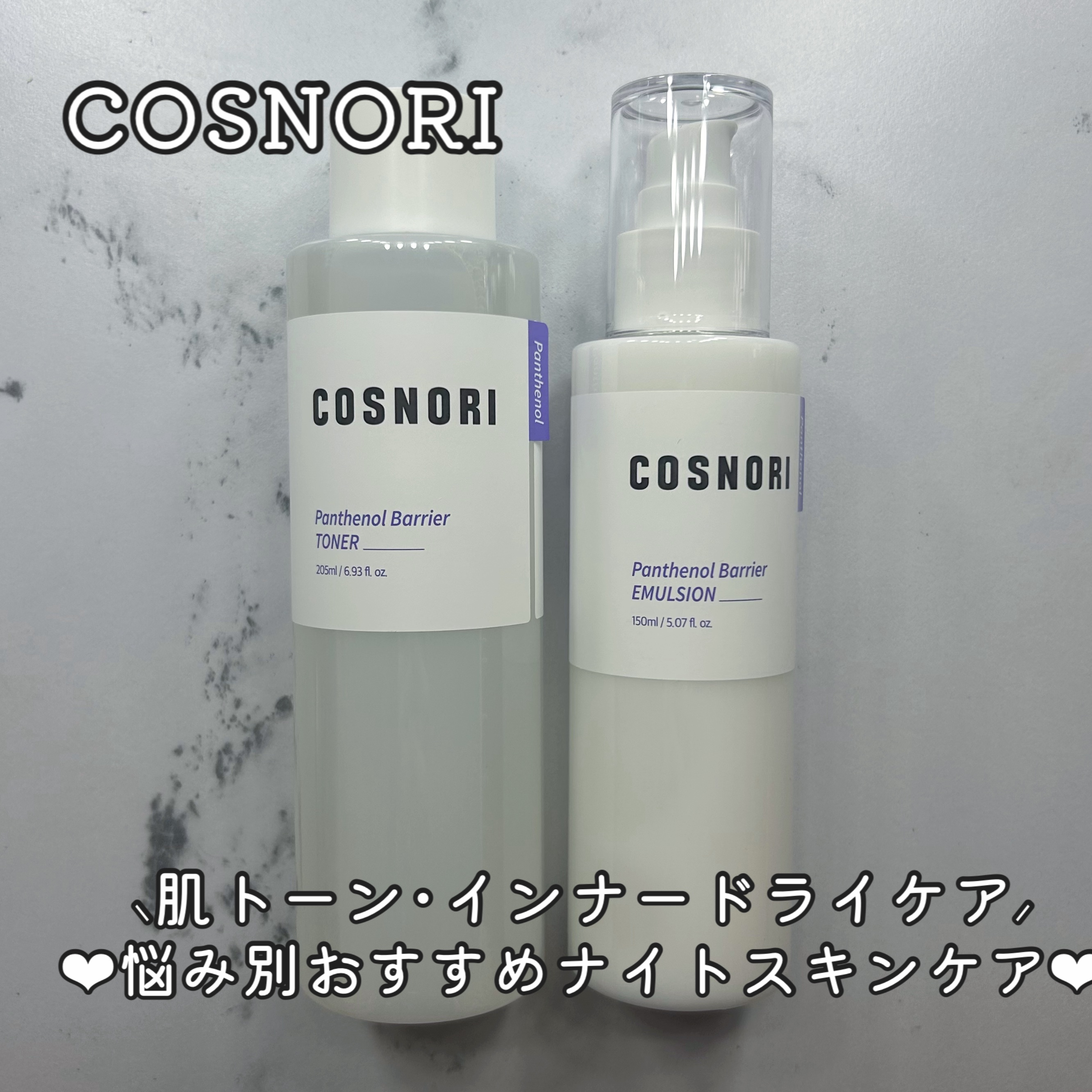 パンテノールバリアトナー/COSNORI/化粧水を使ったクチコミ（1枚目）
