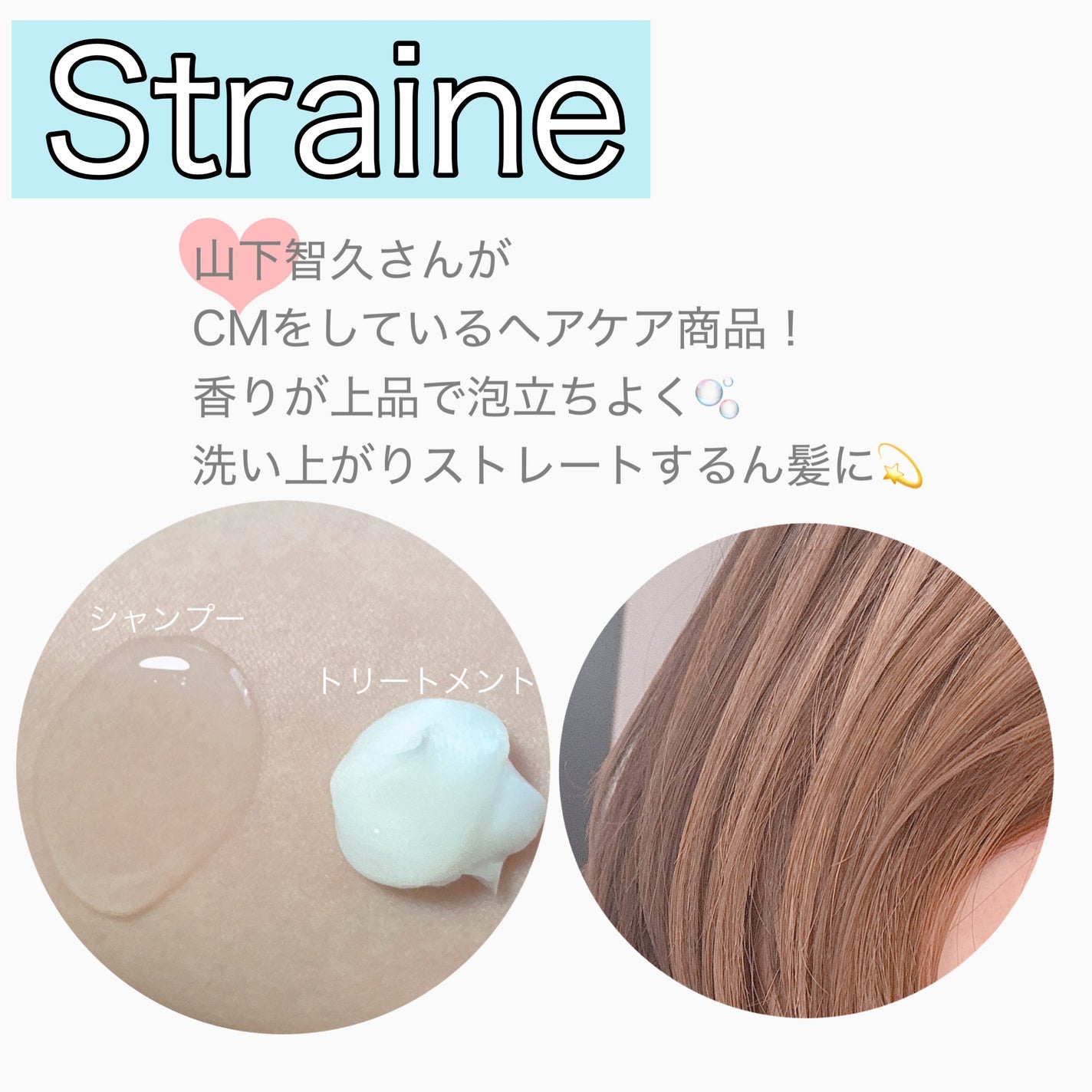 はる on LIPS 「こんにちは!今回はプレゼントでいただいたStraineのヘアケ..」(2枚目)