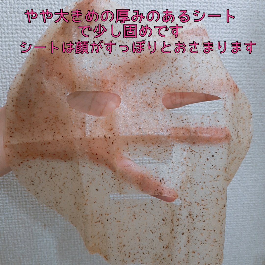 ツボクサスージングハイドロヨモギマスク/LIALUSTER/シートマスク・パックを使ったクチコミ（2枚目）