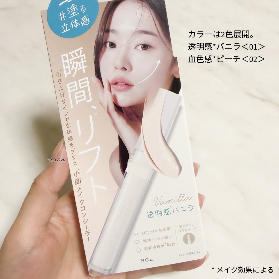 HFコンシーラー/メイクトリック/リキッドコンシーラーを使ったクチコミ(5枚目)