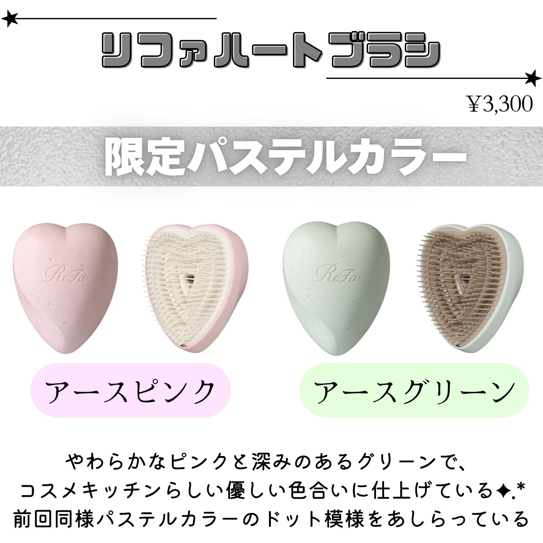 リファ ハートブラシ/ReFa/頭皮ケアを使ったクチコミ（2枚目）