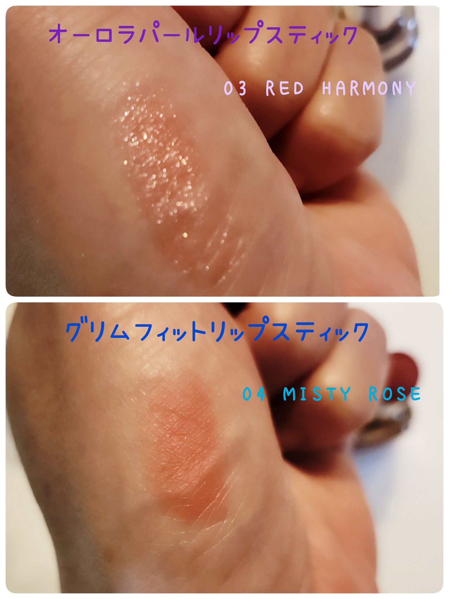グルムフィットリップスティック/MERYTHOD/口紅を使ったクチコミ（3枚目）