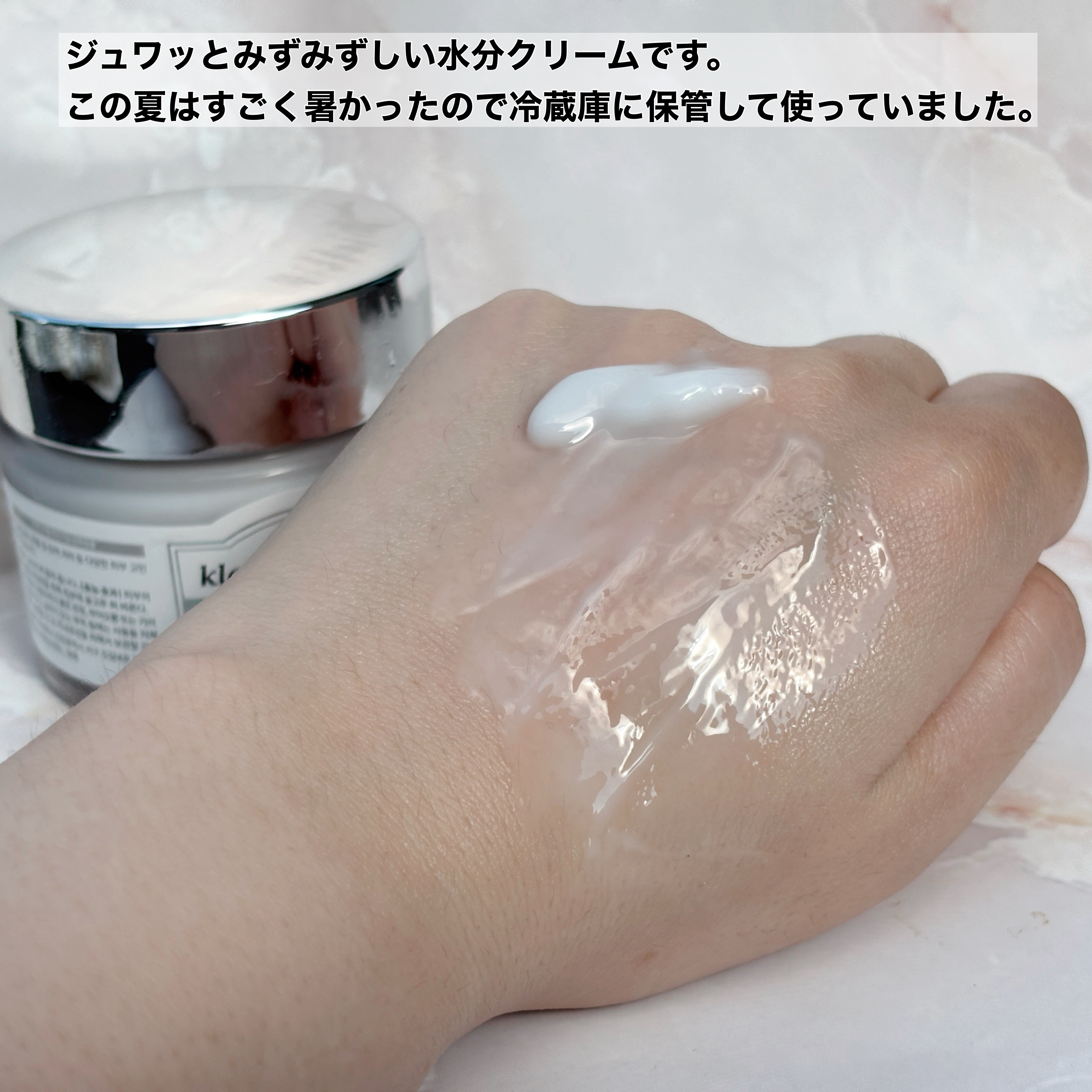 フレッシュリージュースドビタミンEマスク(90g)/Klairs/フェイスクリームを使ったクチコミ（3枚目）