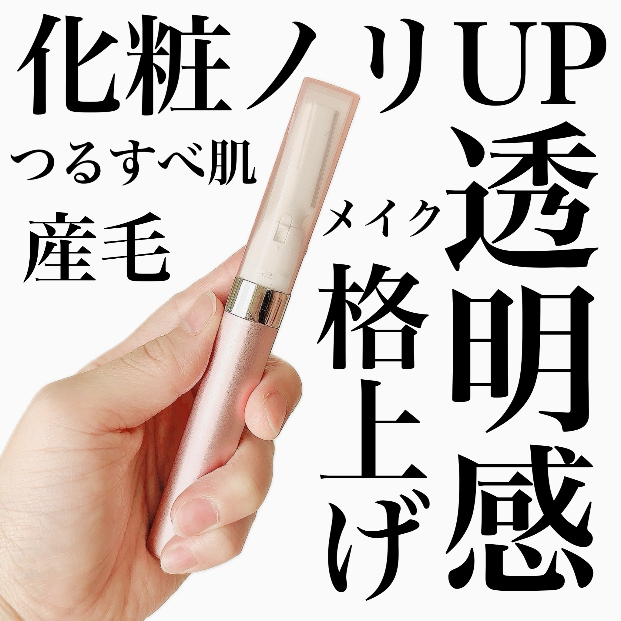 フェリエ フェイス用 ES-WF41/Panasonic/シェーバーを使ったクチコミ（1枚目）