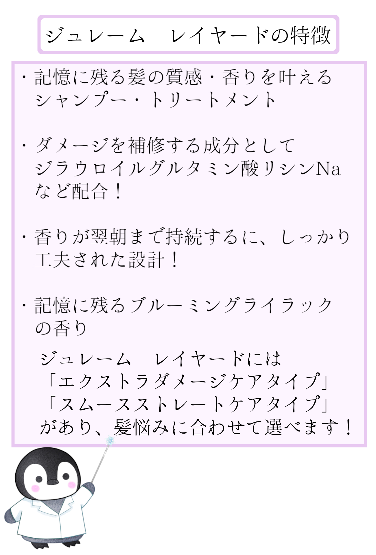ジュレーム レイヤード シャンプー/ヘアトリートメント （エクストラダメージケア）/Je l'aime/市販シャンプーを使ったクチコミ（2枚目）