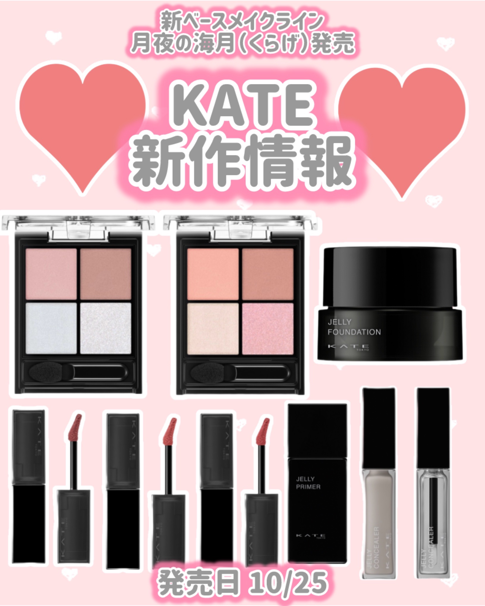 ケイト ポッピングシルエットシャドウ/KATE/アイシャドウパレットを使ったクチコミ（1枚目）