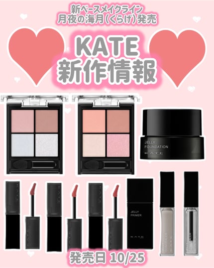 ケイト ジュレリープファンデーション 00/KATE/リキッドファンデーションを使ったクチコミ(1枚目)