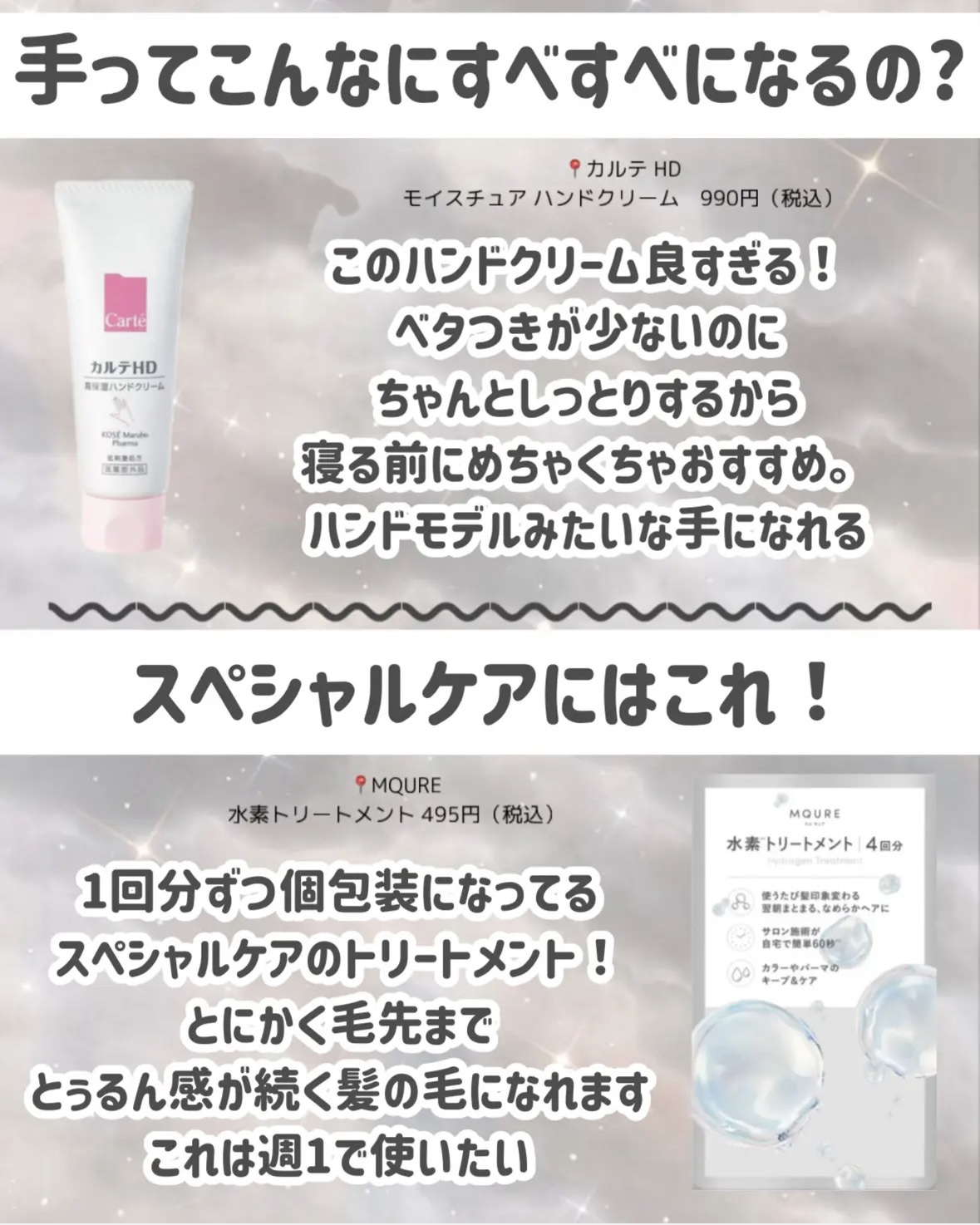 MQURE 水素※1トリートメント/MQURE/洗い流すヘアトリートメントを使ったクチコミ（3枚目）