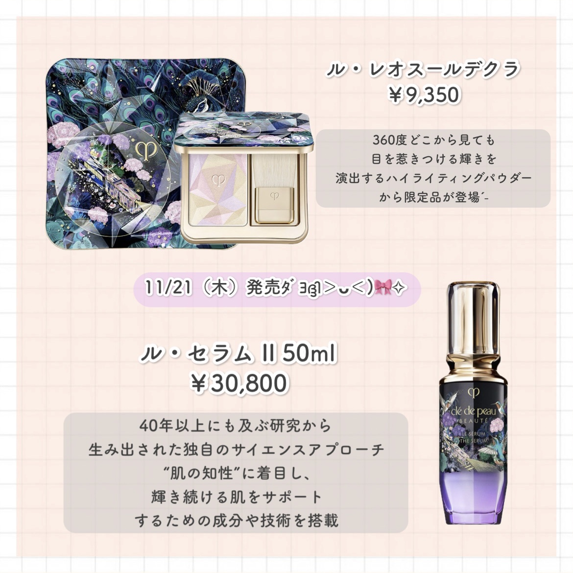 オンブルクルールクアドリ/クレ・ド・ポー ボーテ/アイシャドウパレットを使ったクチコミ（3枚目）