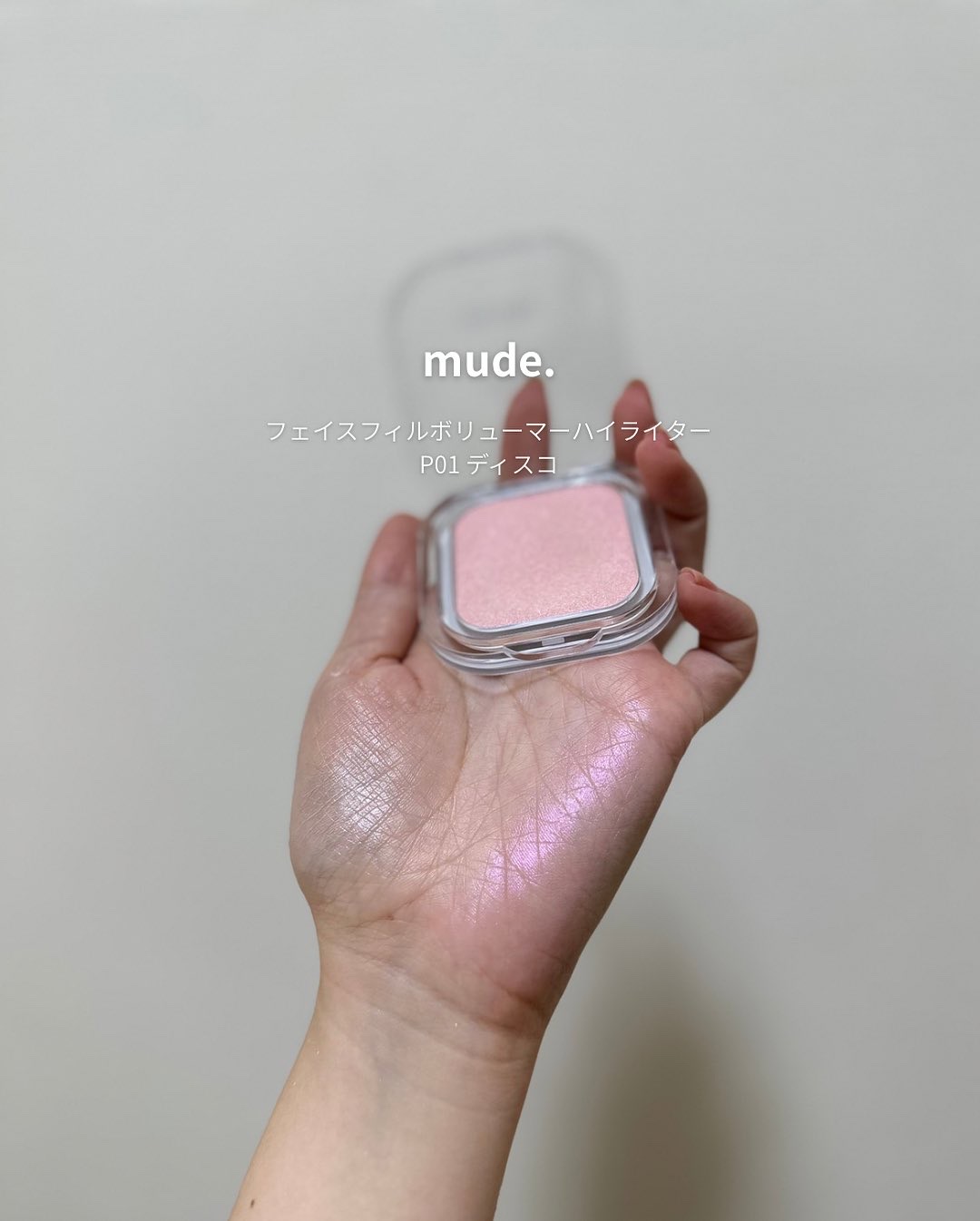 むにゅっとハイライター/キャンメイク/クリームハイライトを使ったクチコミ（3枚目）