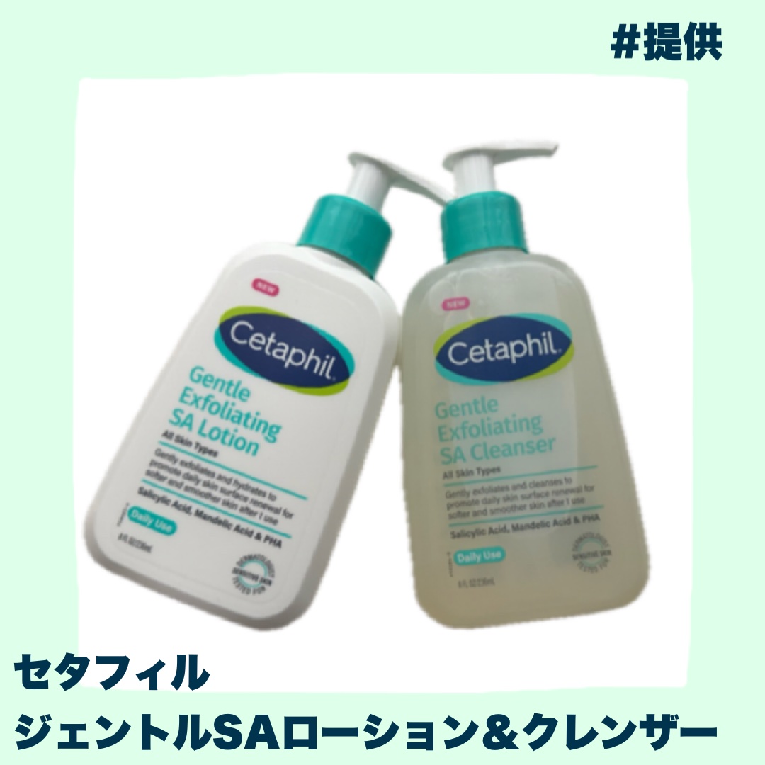 【頂きました】

セタフィル
ジェントルSAローション&クレンザー

敏感肌におすすめの洗浄料と乳液！
使った感じザ・敏感肌向けの質感！という感じでした！

匂いもあまり無し、刺激も無し、泡立ちはタオル必須かな？という印象でした！
でも体に