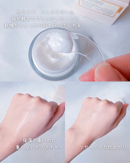 米セラミドカプセルクリーム/FULLY/フェイスクリームを使ったクチコミ(6枚目)