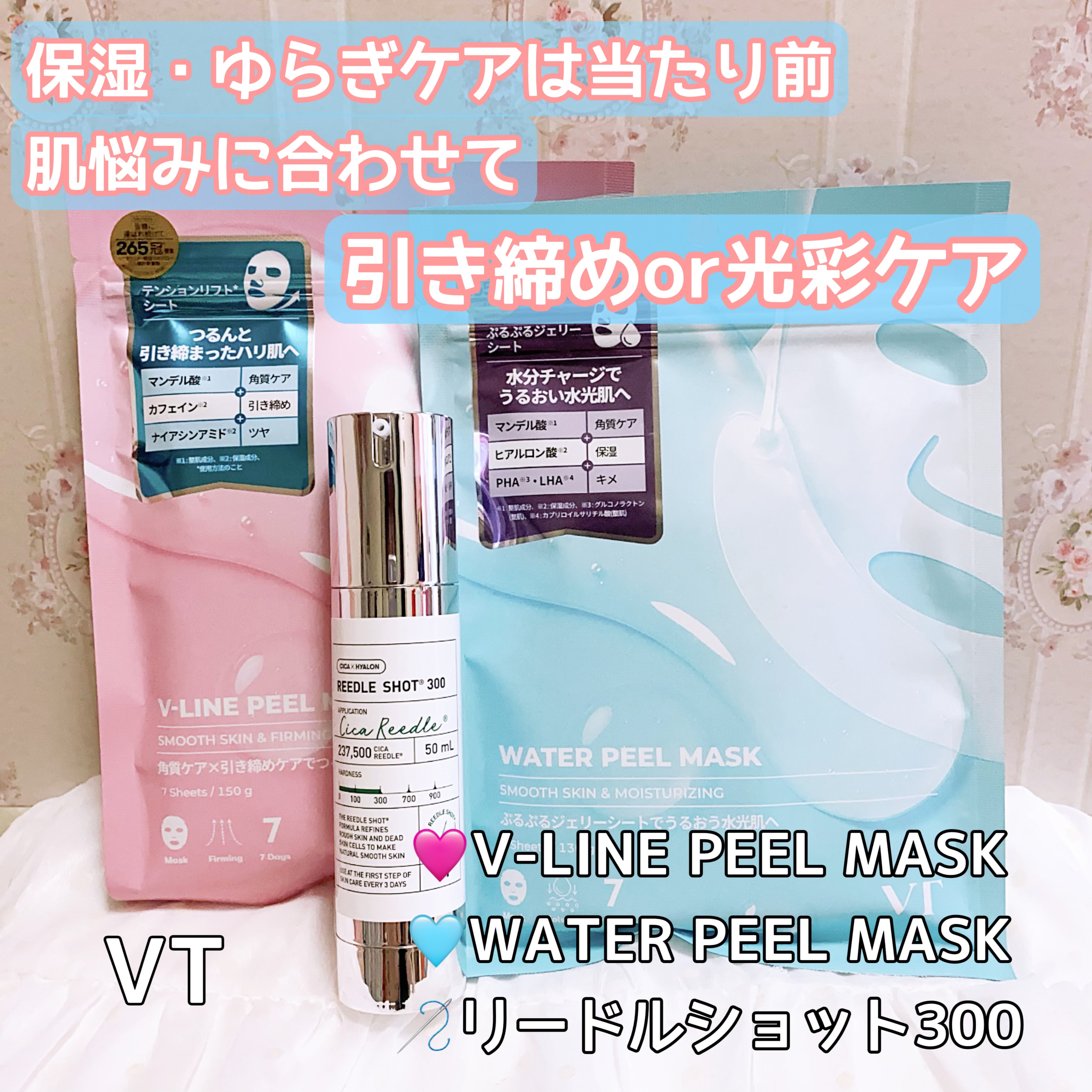 V-LINE PEEL MASK/VT/シートマスク・パックを使ったクチコミ（1枚目）