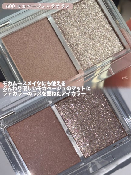 アイシャドウDUO/チャコット・コスメティクス/アイシャドウパレットを使ったクチコミ(3枚目)